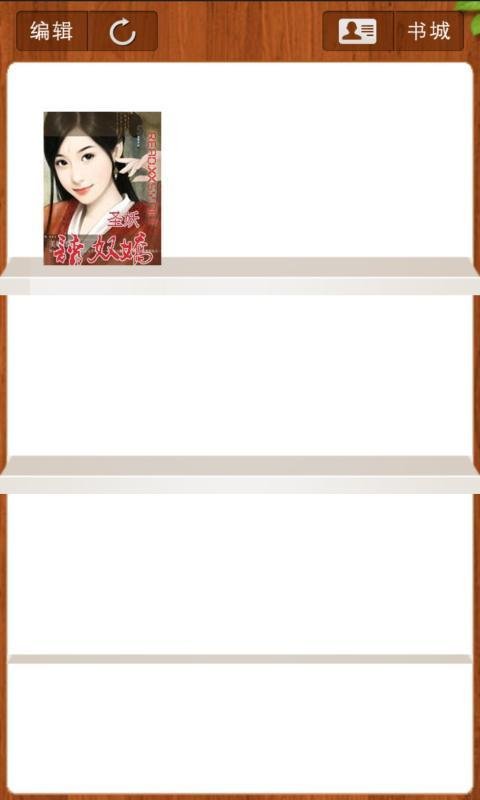 诱奴娇的作者简介