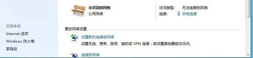 win7电脑如何设置固定ip？