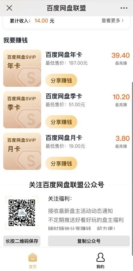 点指成金软件真的能赚钱嘛?谁用过