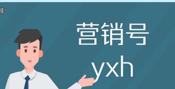 yxh是谁啊？