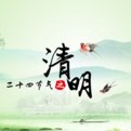 二十四节气分别是什么？