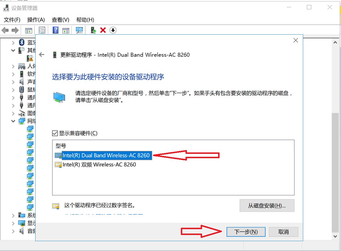 win10笔记本电脑无线网卡驱动怎么安装？