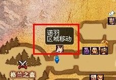 我在DNF得了2个银色陨石，它说可以在西岚处兑换神器装备，可是西岚处在哪里啊？