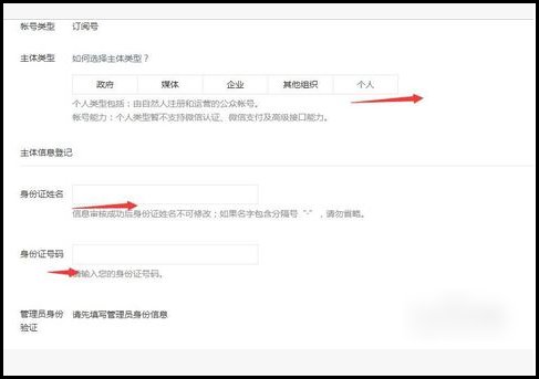 微信公众号怎么做?