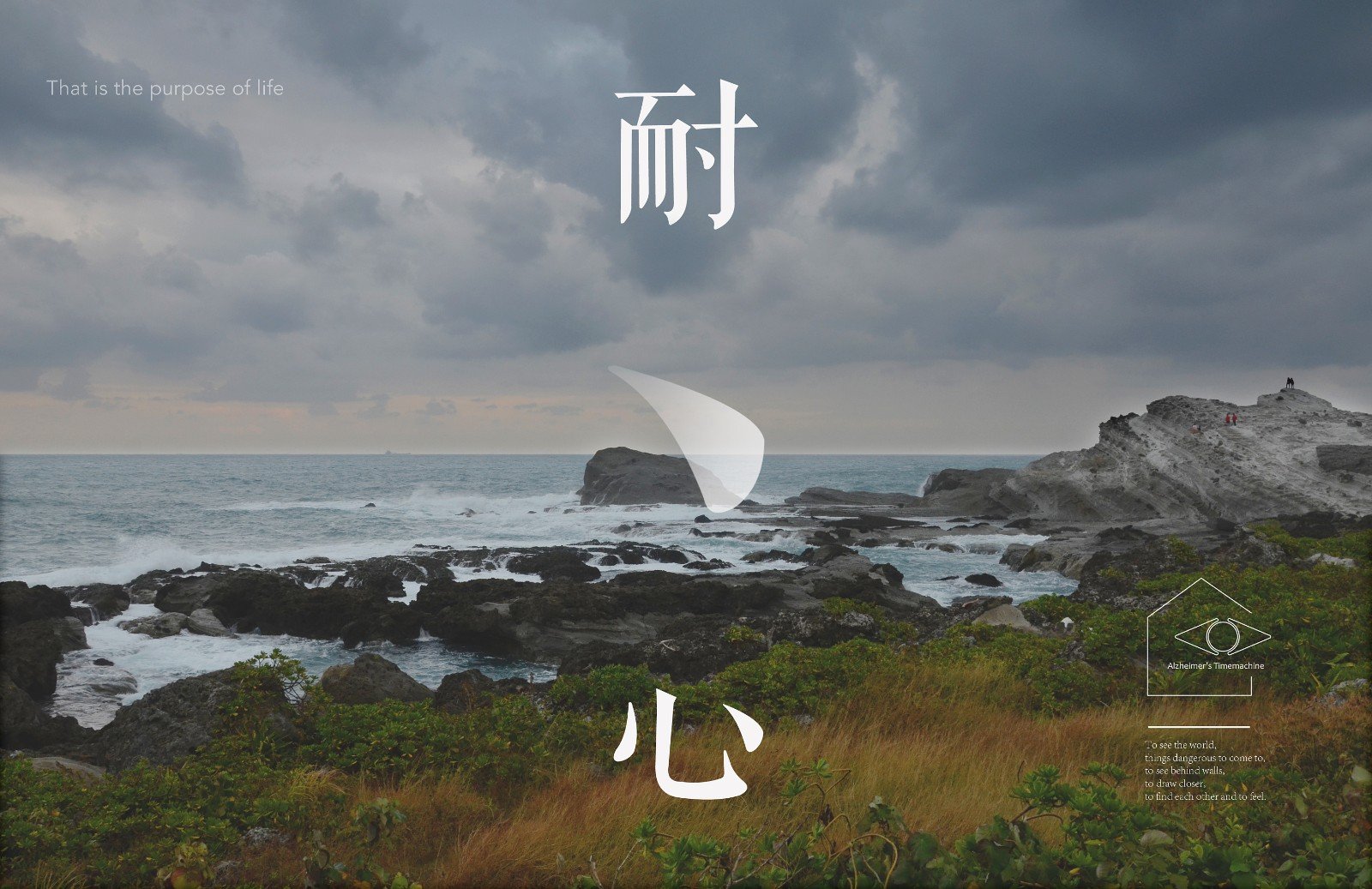 耐心的名言