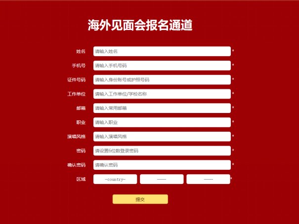 如何报名参加2023年好声音?