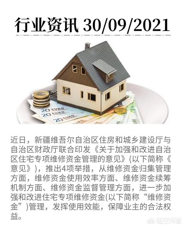 住宅专项维修资金使用流程