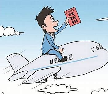 机票燃油附加费年内两连降，9月5日起单程降低20元，机票优惠了吗？