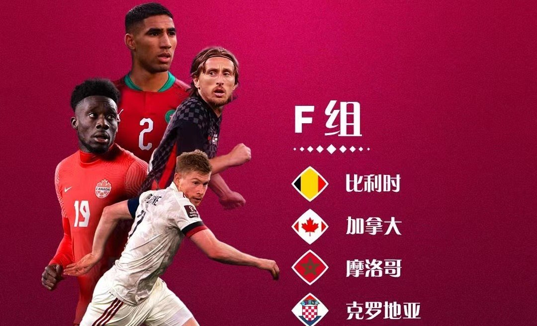 世界杯死亡之组是什么意思？