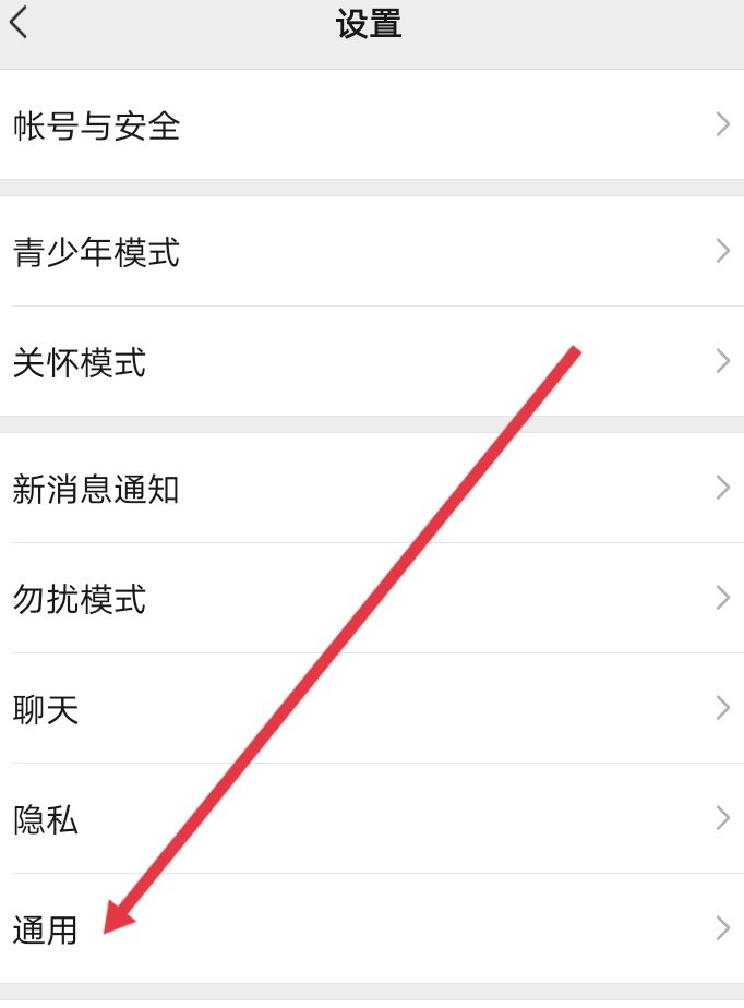微信朋友圈怎么开启呢？