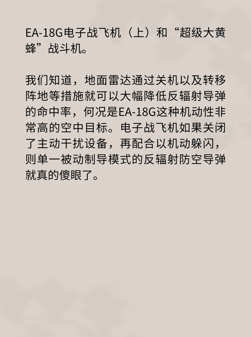反辐射导弹打飞机可能吗