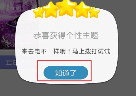三星手机怎样设置来电秀