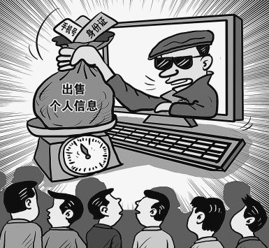 山东男子非法倒卖超千万社交账号获利数亿，此男子的行为违反了哪些法律？