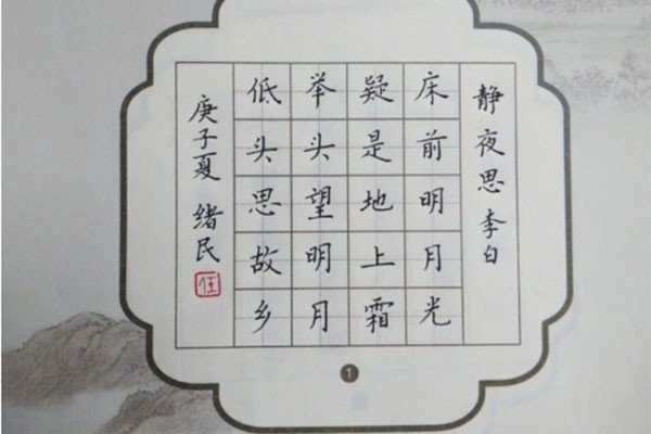 硬笔字的书写工具