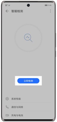 手机屏幕部分区域失灵