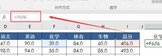 如何用Excel做成绩统计表？