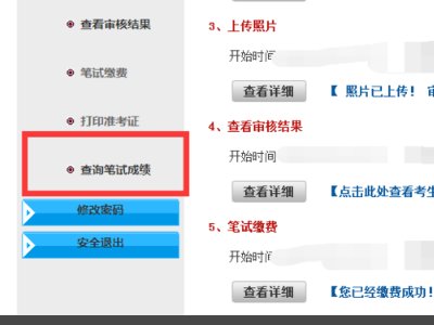 公务员考试成绩查询登录的用户名和密码分别指的是什么？