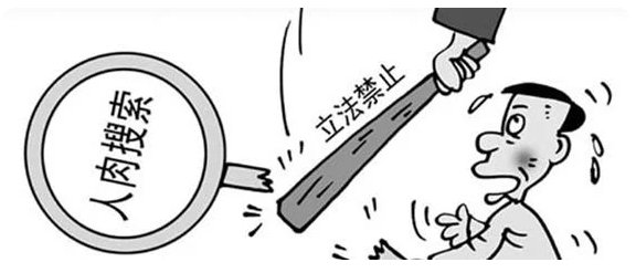 网络人肉是什么意思？