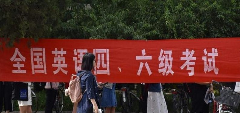 四六级成绩什么时候出？