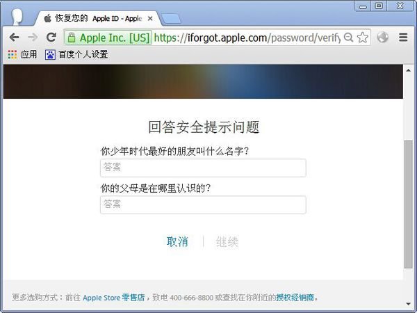 apple id密码忘记怎么找回