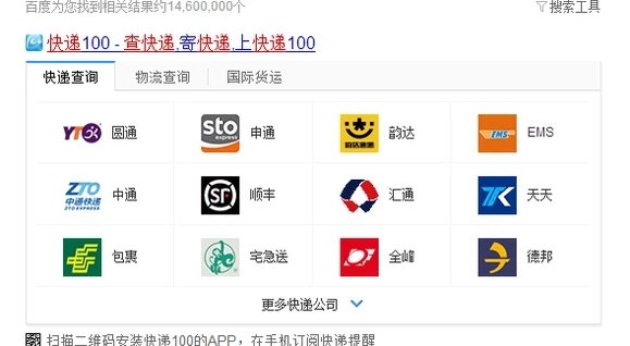 查快递物流信息的方法有哪些？