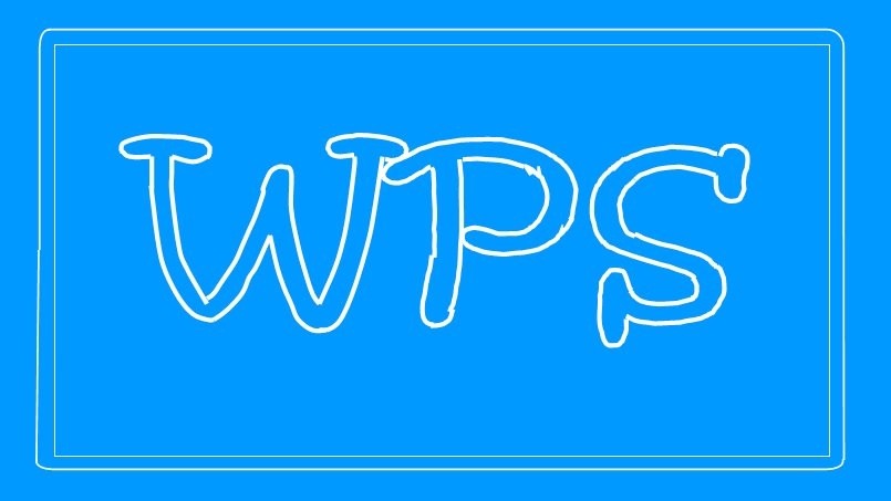 WPS文件如何打开?