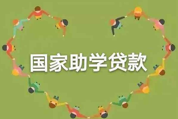 河南省高校学生资助在线是什么