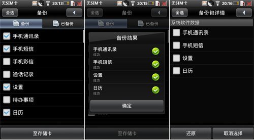 OPHONE系统的基本定义