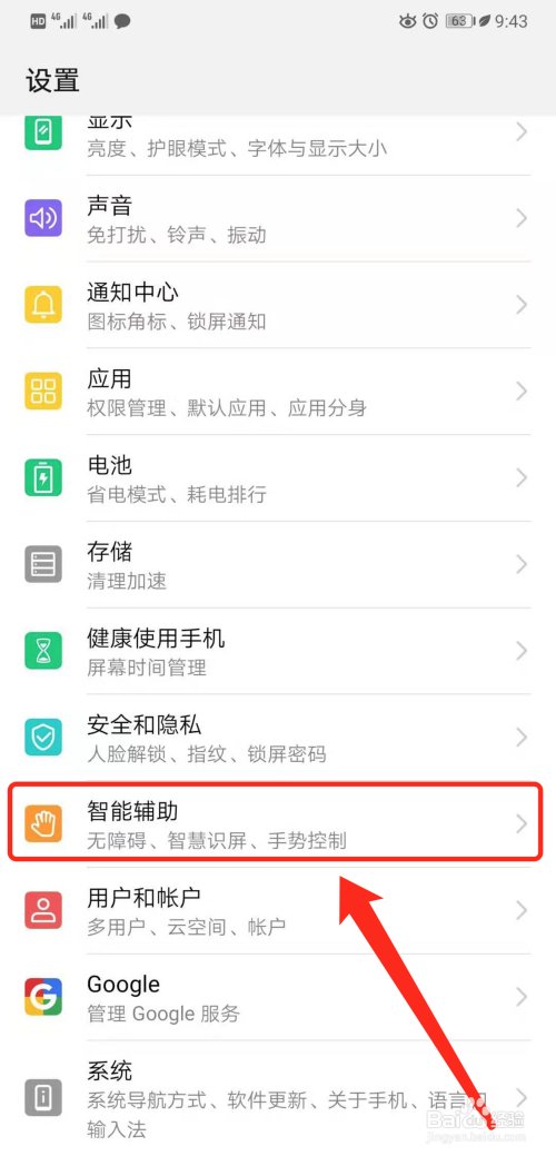 华为手机的小艾功能在哪里设置