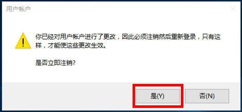电脑用户名怎么改？