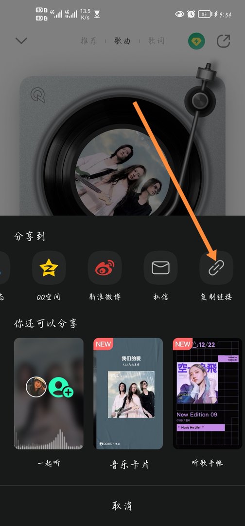 qq音乐怎样查看歌曲地址