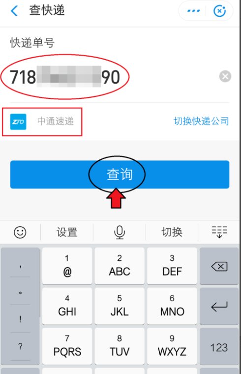 如何查看快递物流信息？