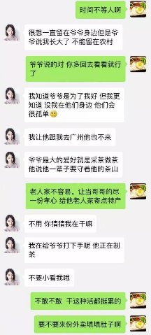 爱情公寓5卖茶女是什么梗？