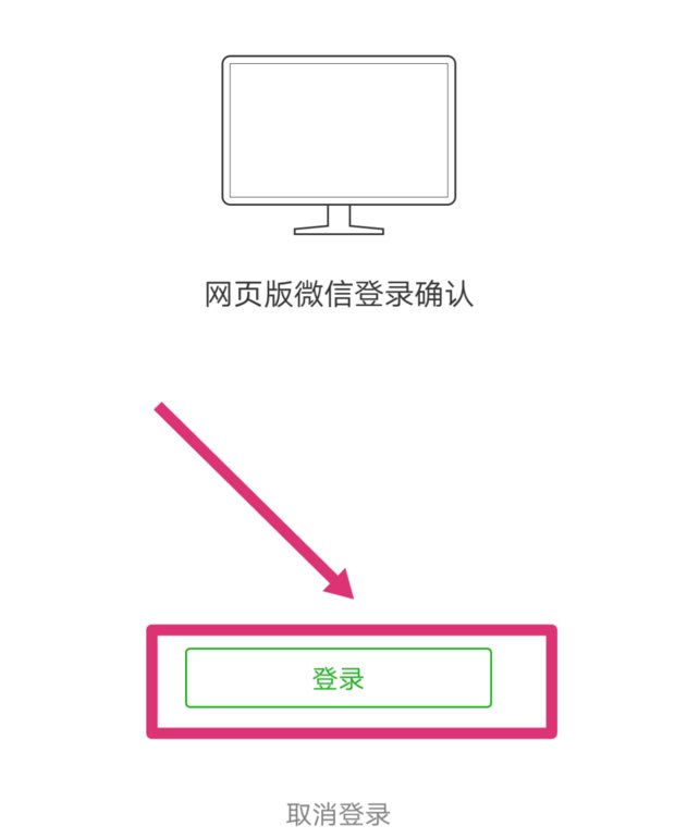 怎么登录微信网页版啊？