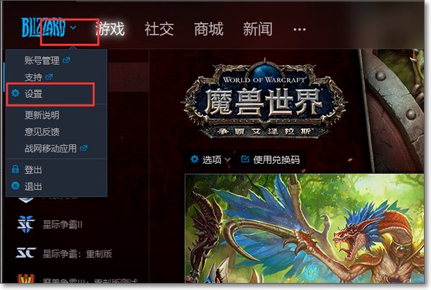 如何彻底删除魔兽世界