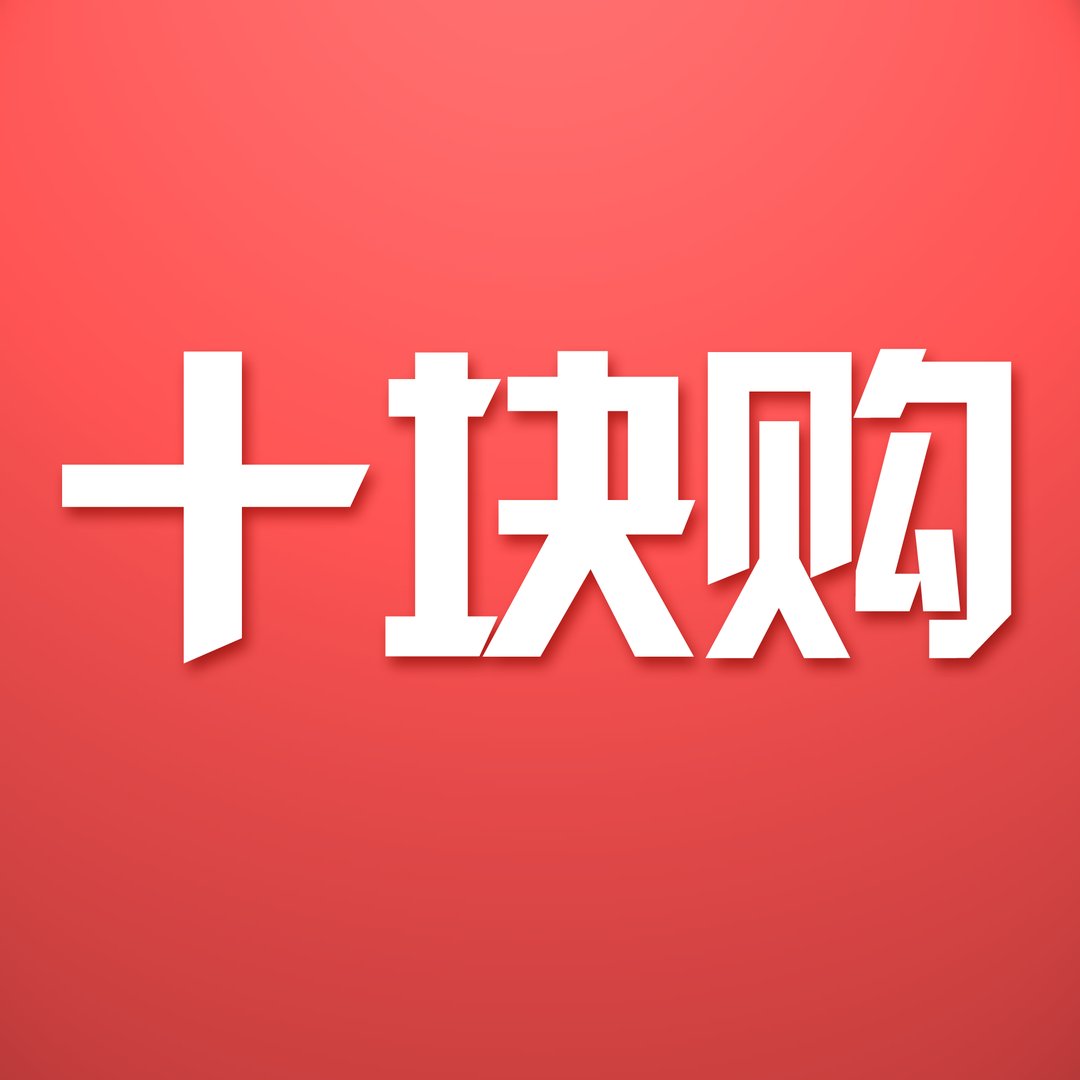 十块购的介绍
