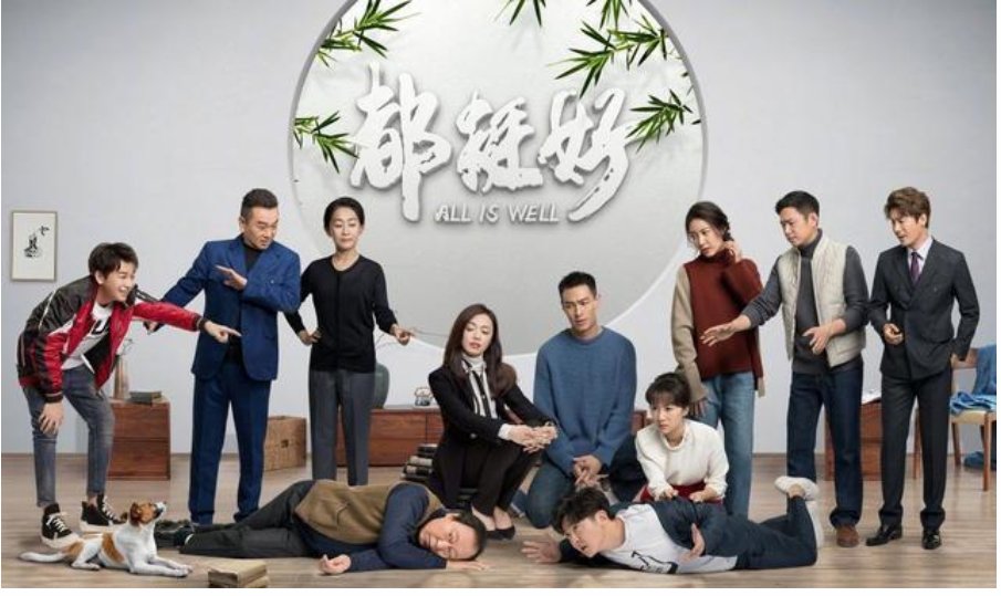 你如何评价《都挺好》这部剧？