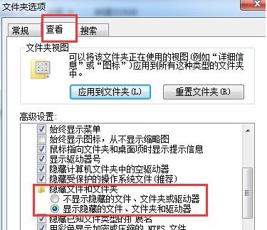 U盘隐藏的文件如何显示出来