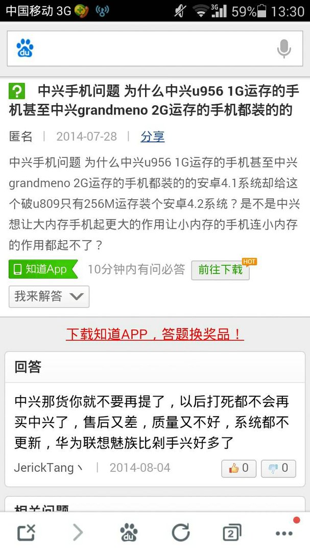中兴meno2详细功能剖析