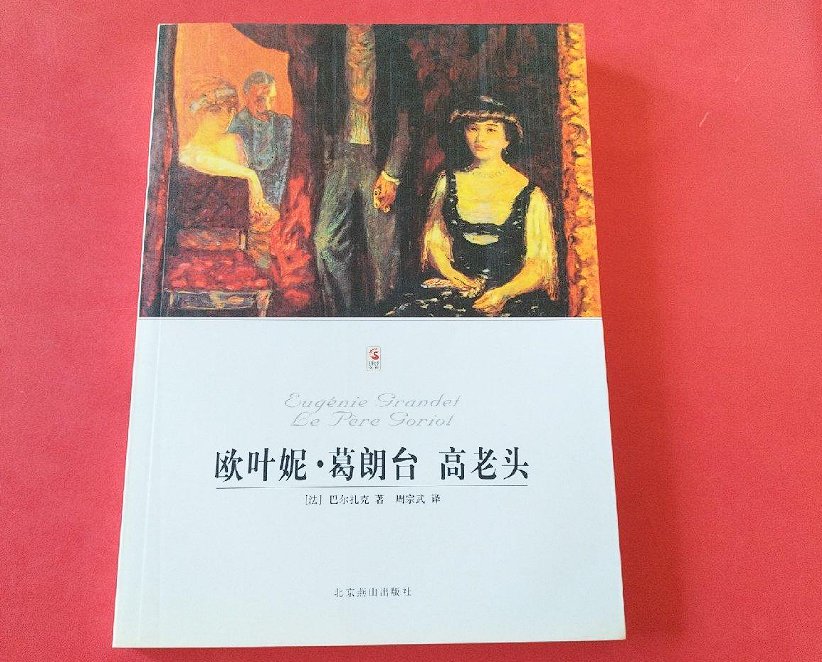 葛朗台是什么意思