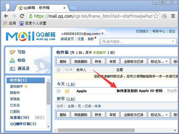 apple id密码忘记怎么找回