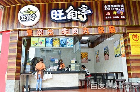 旺角亭的介绍