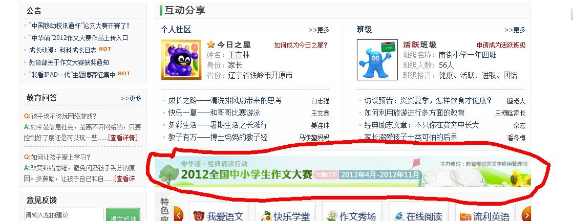 139家校圈8月 的 投稿作文题目是什么