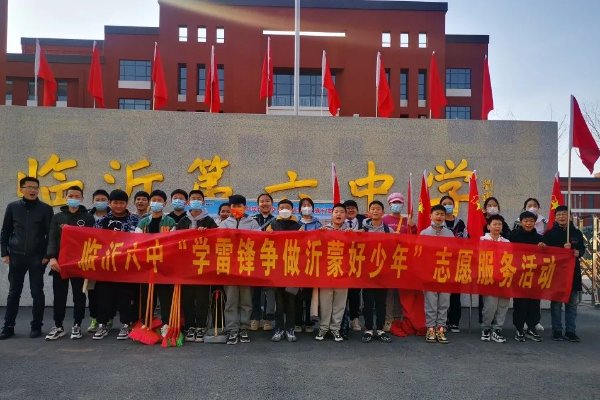 临沂六中招生办电话