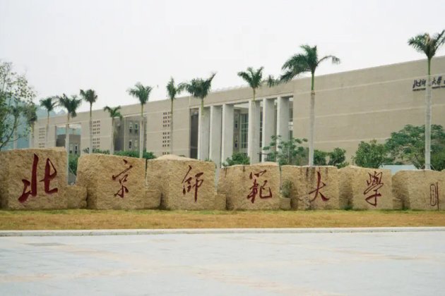 广东省独立学院排名