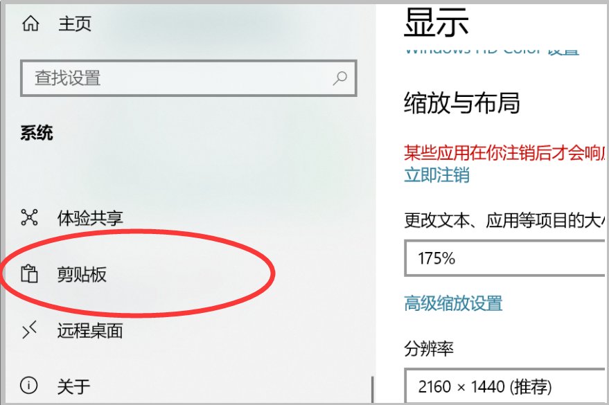 excel中怎么清空剪贴板？