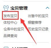 淘宝网的宝贝描述模板如何生成?