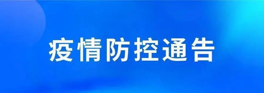 多地通告跨省来返人员3天内不进餐厅，公共场所该如何做好疫情防控？