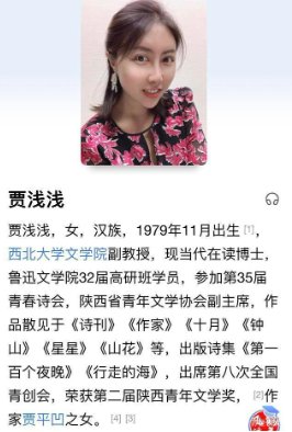 贾浅浅的全部作品