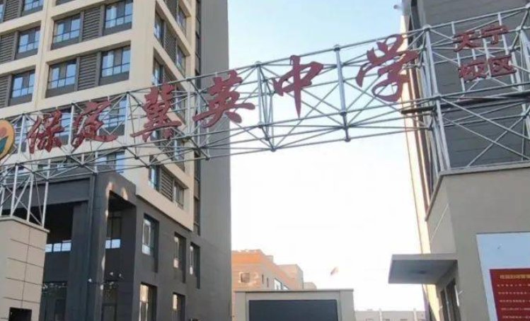 冀英学校在什么地方？